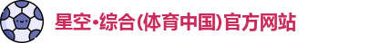星空综合